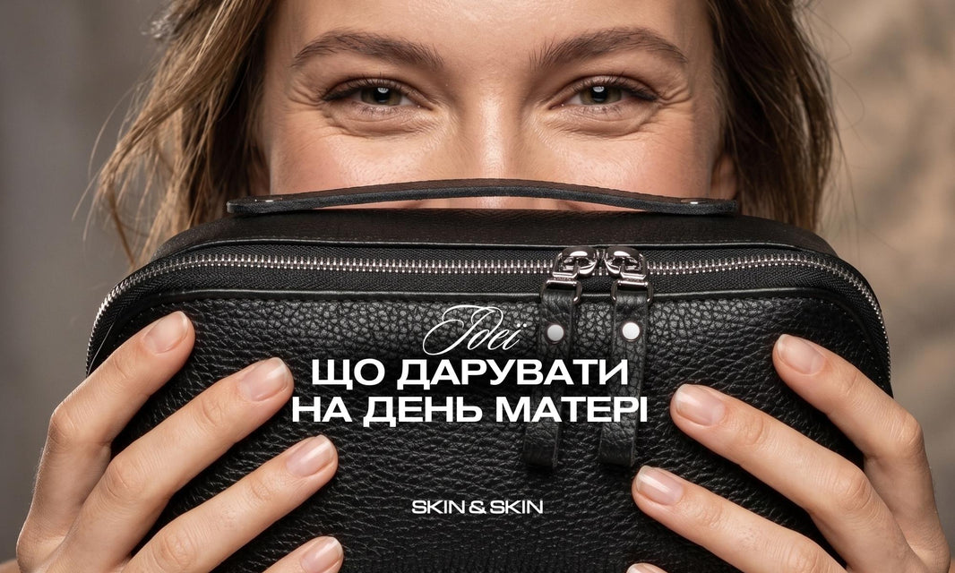 Що подарувати мамі: практичні подарунки на День матері, які залишаться з нею на роки