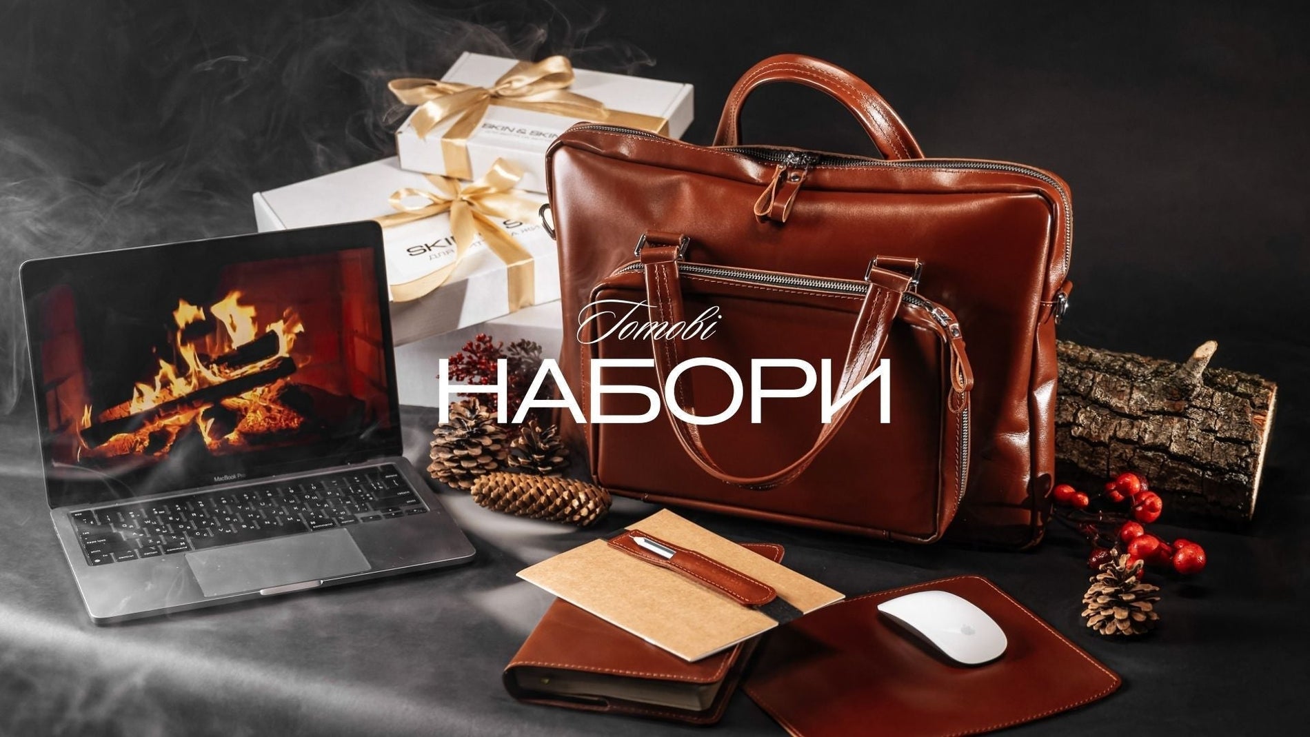 Ідеї вдалого подарунка: 5 наборів аксесуарів з натуральної шкіри, які можна замовити з персоналізацією