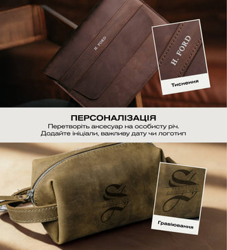 Персоналізація виробу — Skin&Skin