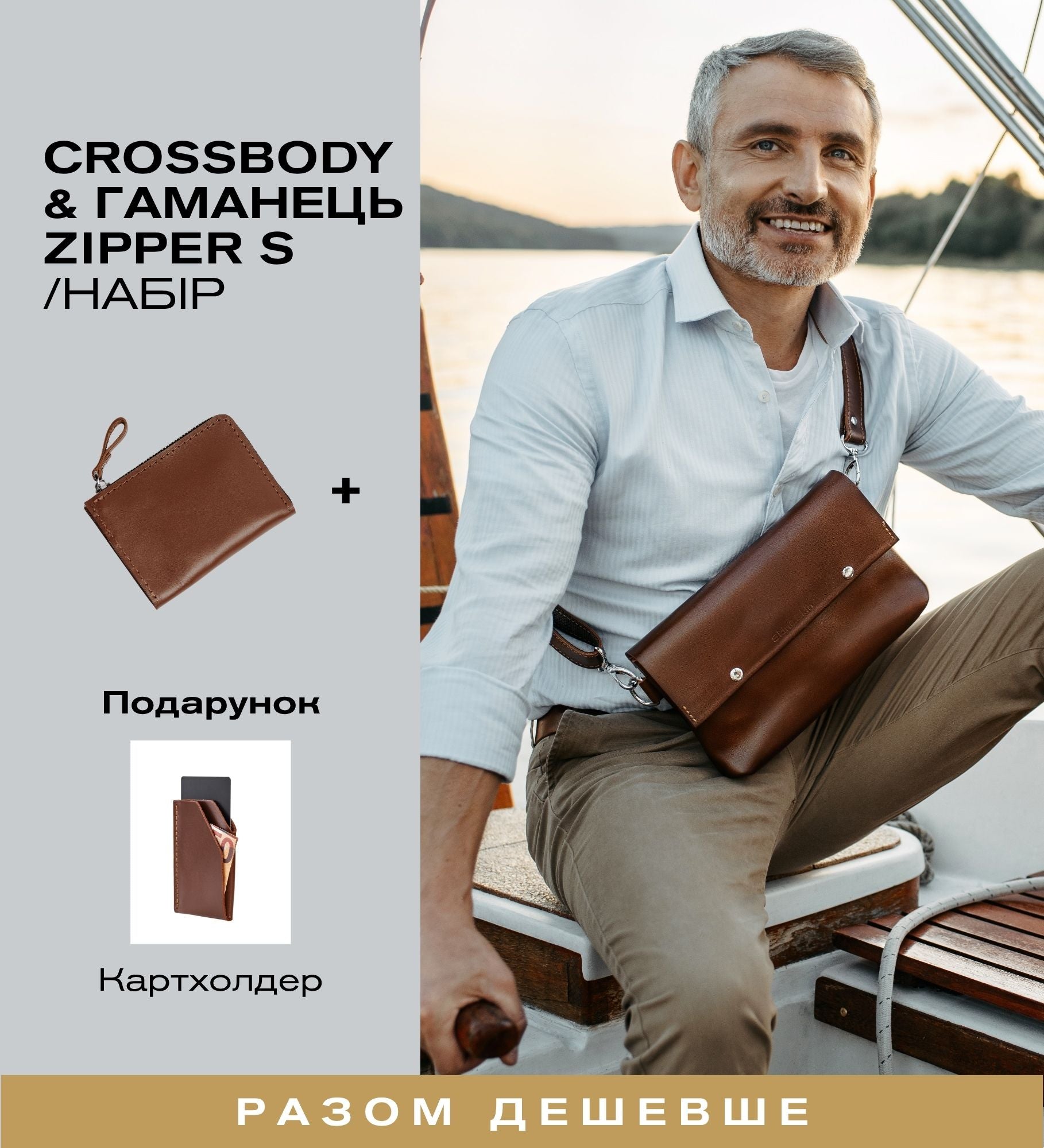 Casual Набір на кожен день