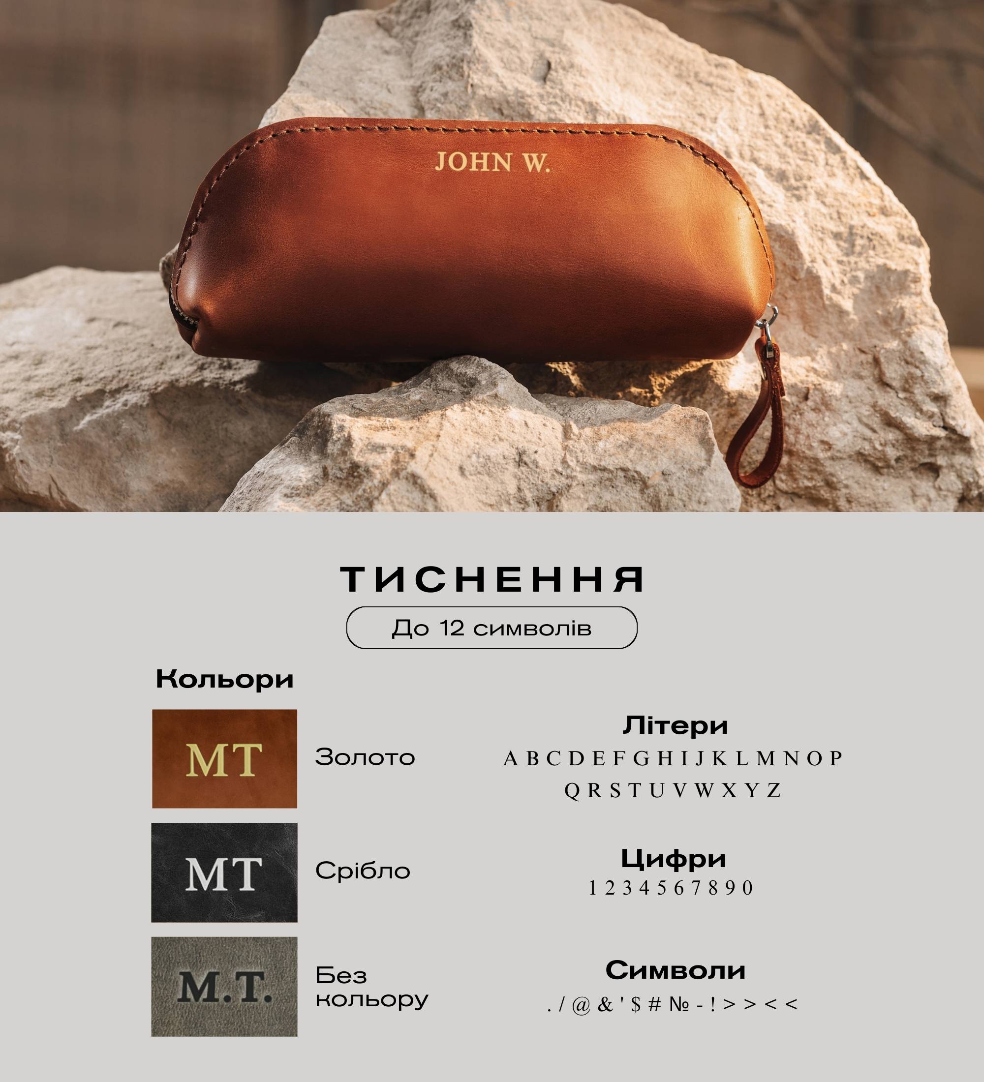 Персоналізація виробу