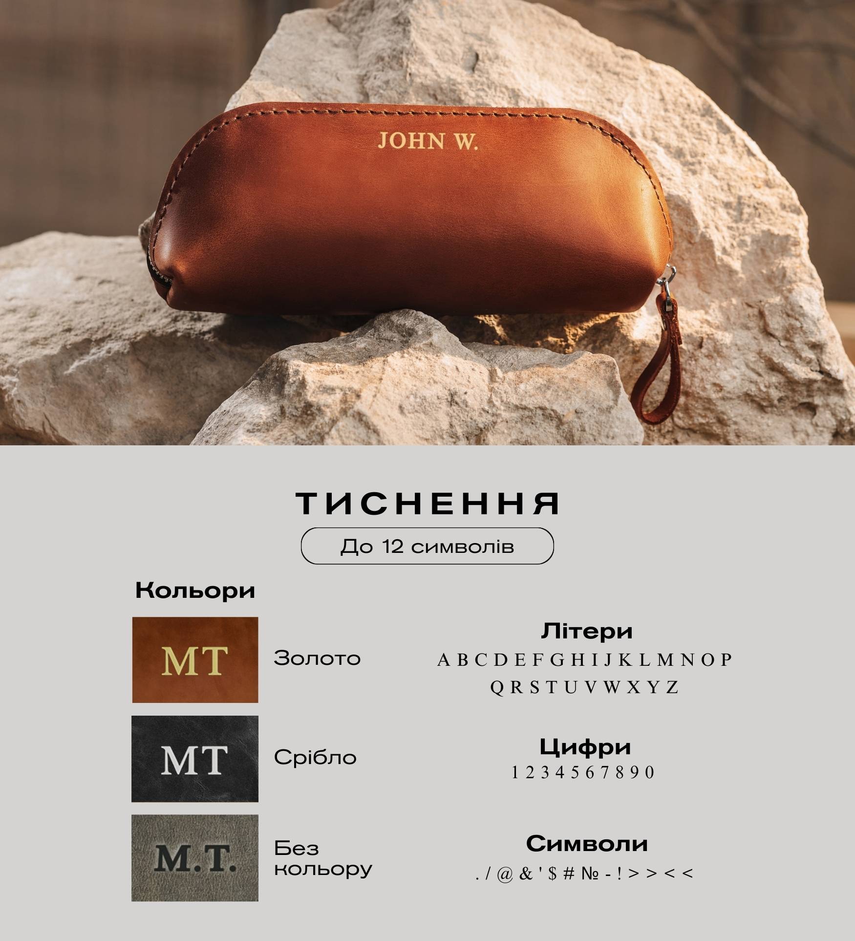 Персоналізація виробу