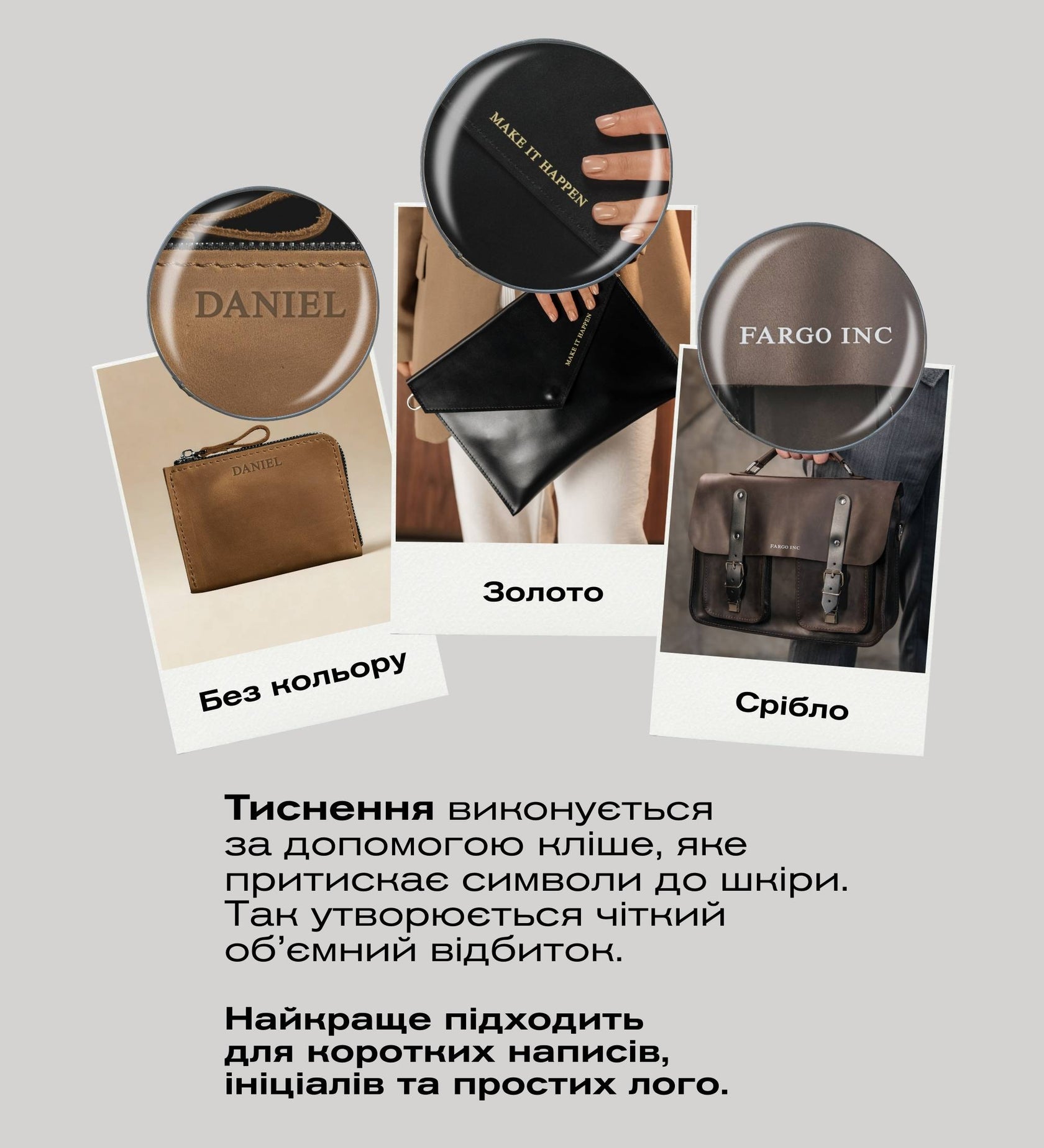 Персоналізація виробу, фото 3 — Skin&Skin